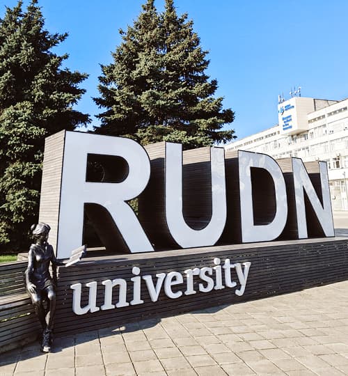 Кампус РУДН