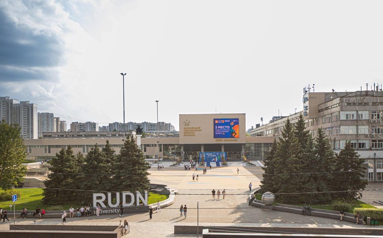 ТОП по стране: РУДН в предметных рейтингах RAEX