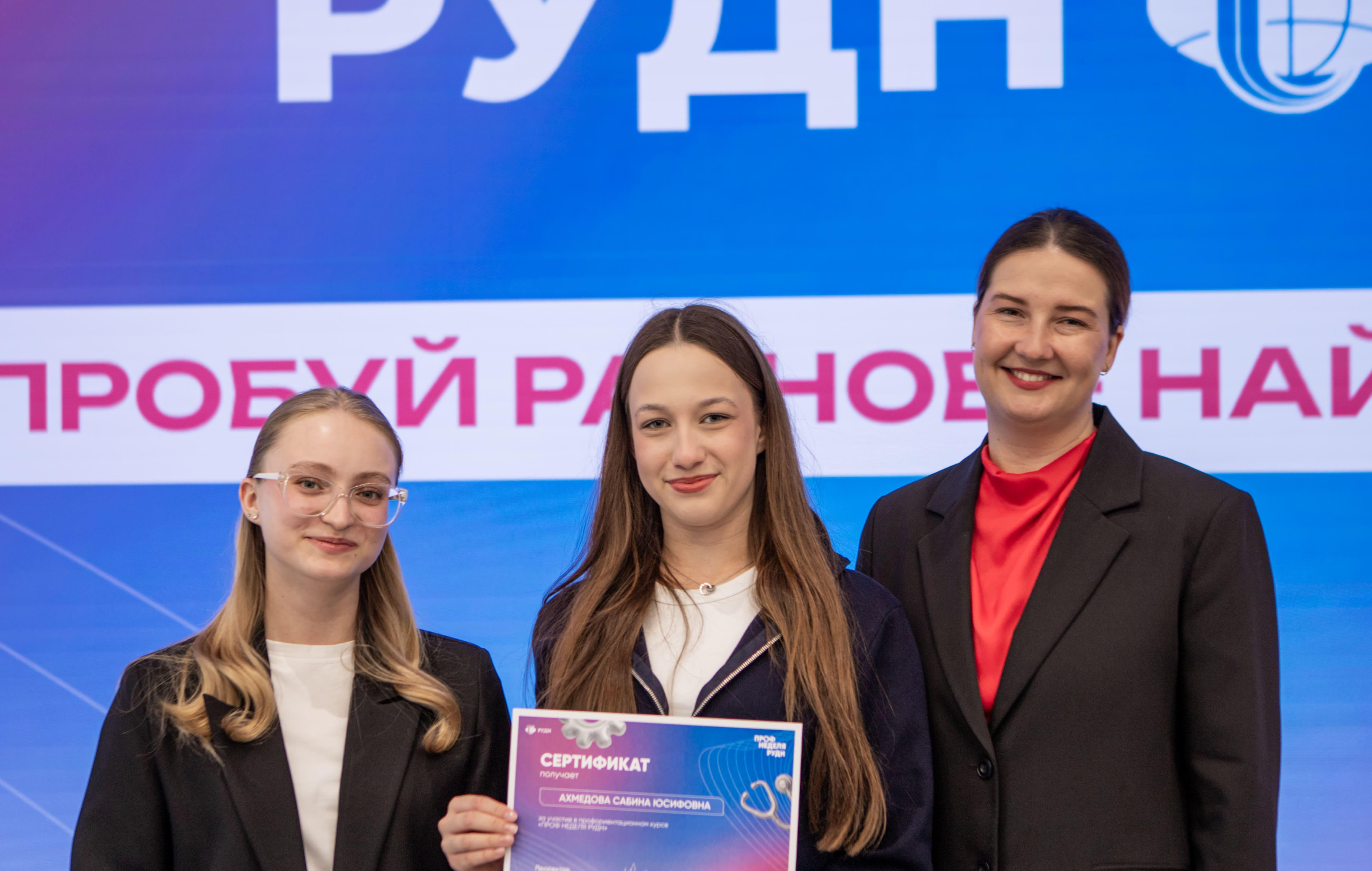 ПРОФ НЕДЕЛЯ РУДН: 40+ часов практики, 13 профессий и поездки в офисы ведущих компаний