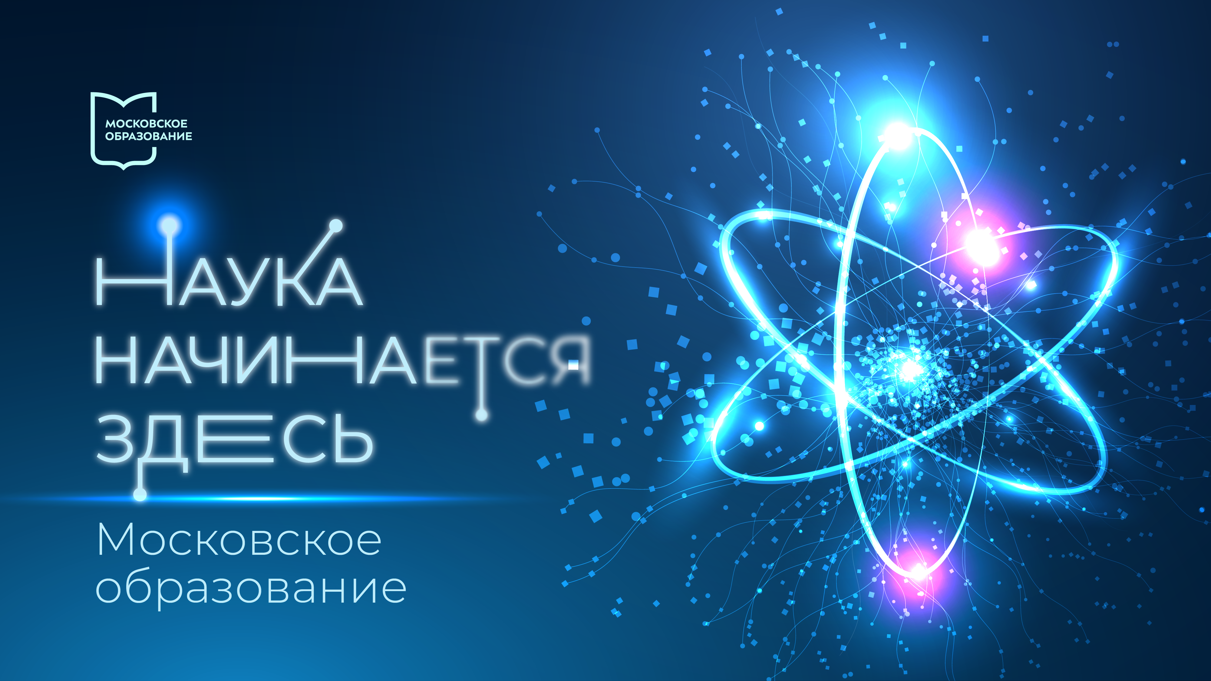 «Посвящение в будущие профессионалы» в День российской науки в РУДН