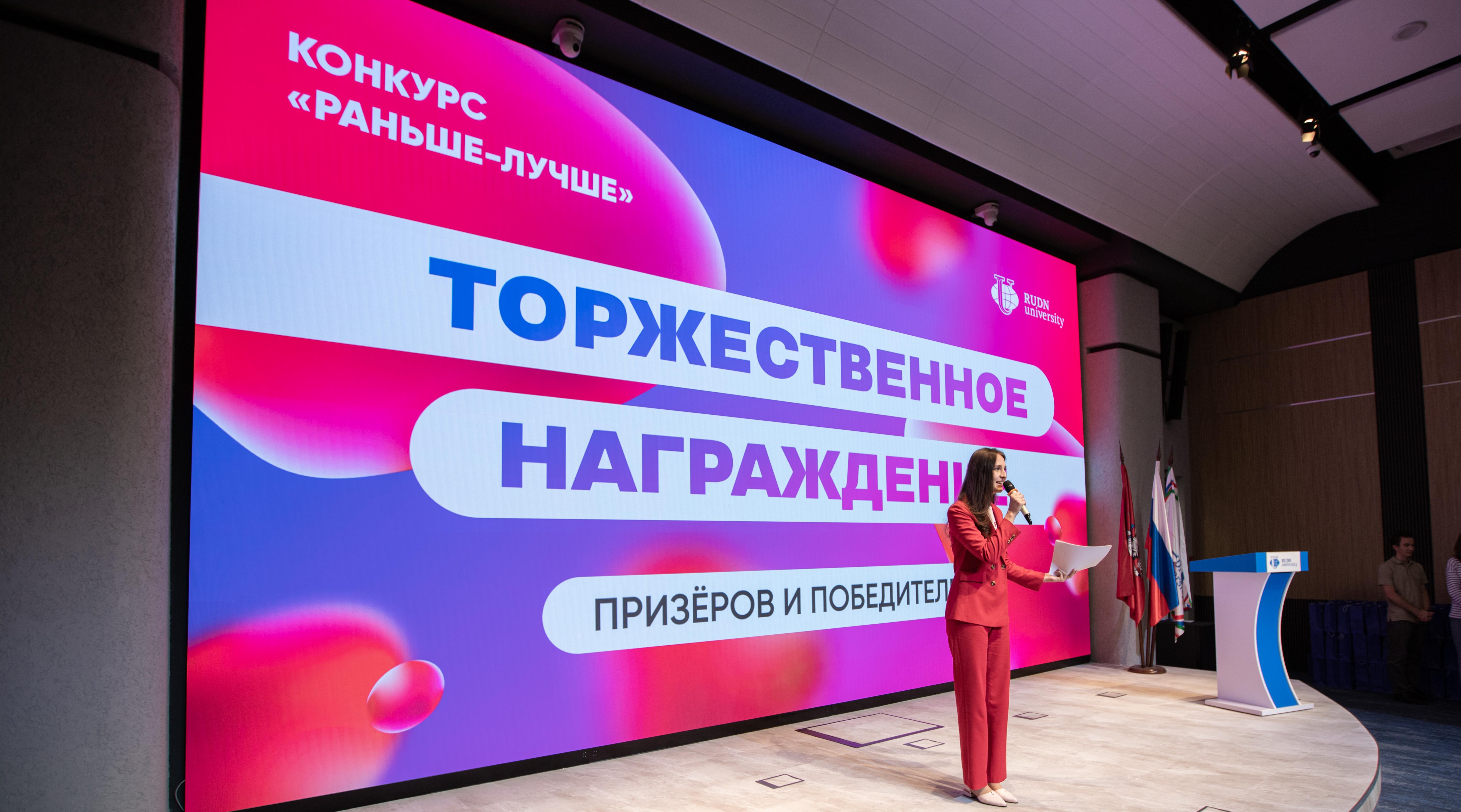 Награждение победителей и призеров конкурса «Раньше-лучше»