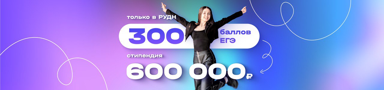 600 000 рублей за 300 баллов ЕГЭ 