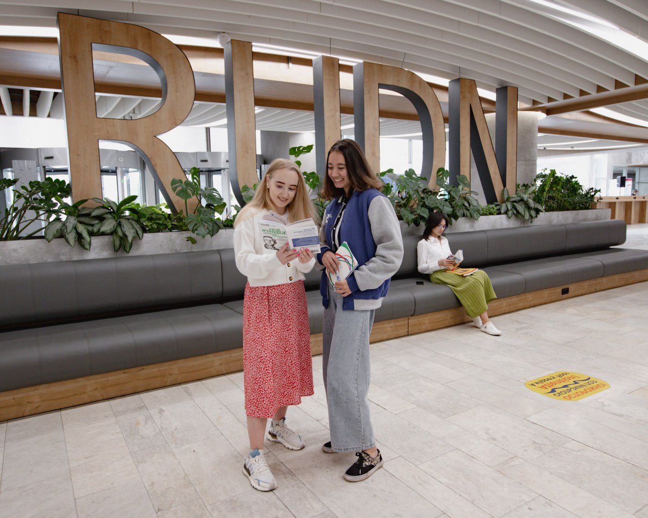 Институт русского языка