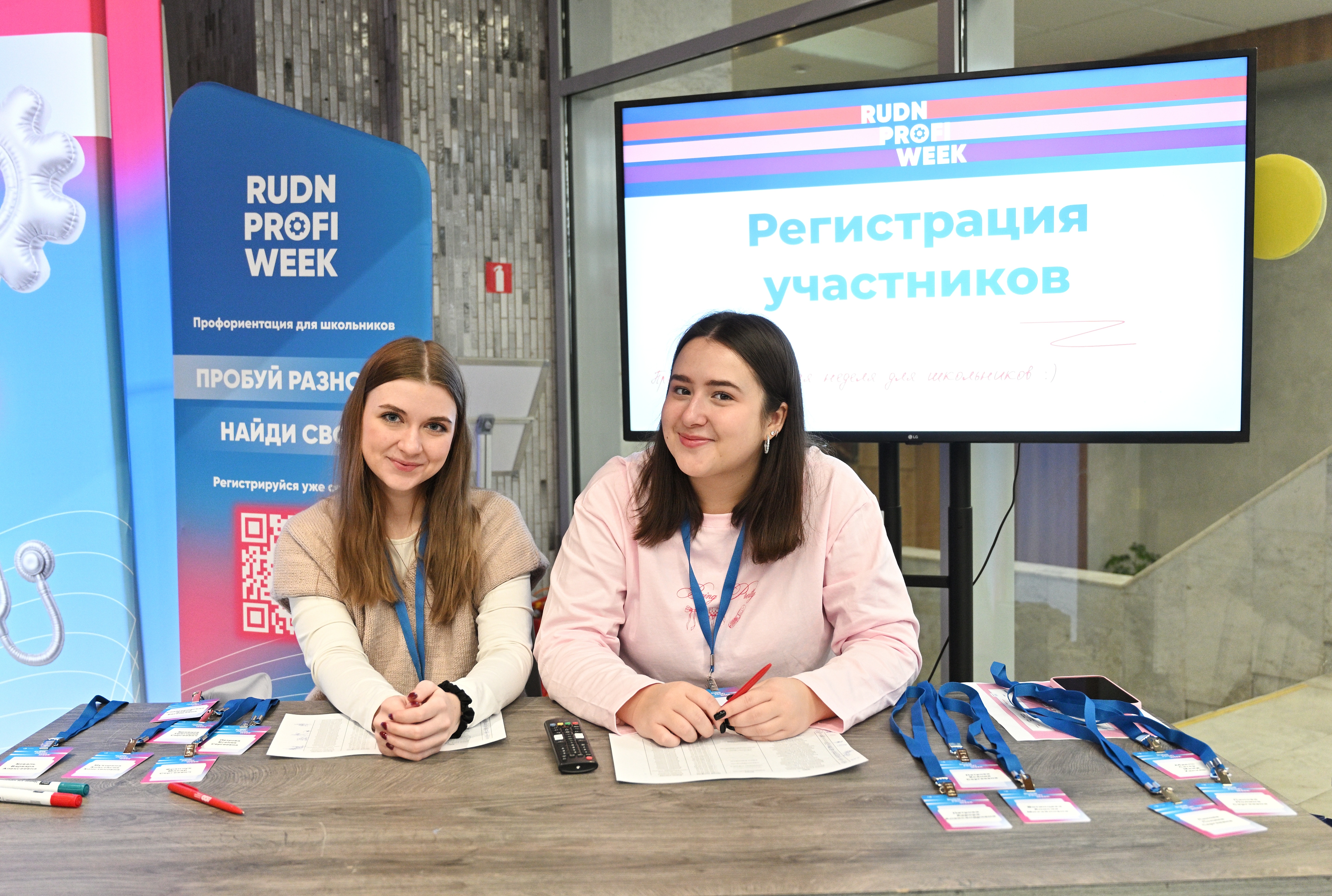 RUDN PROFI WEEK 2025: как школьники открывали мир профессий будущего